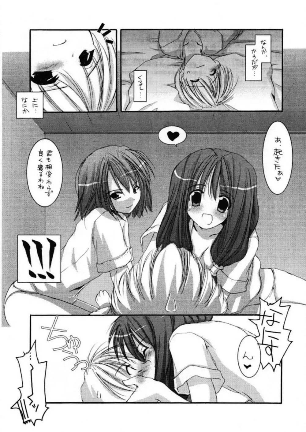 DL-RO Perfect Collection 01 Page.102