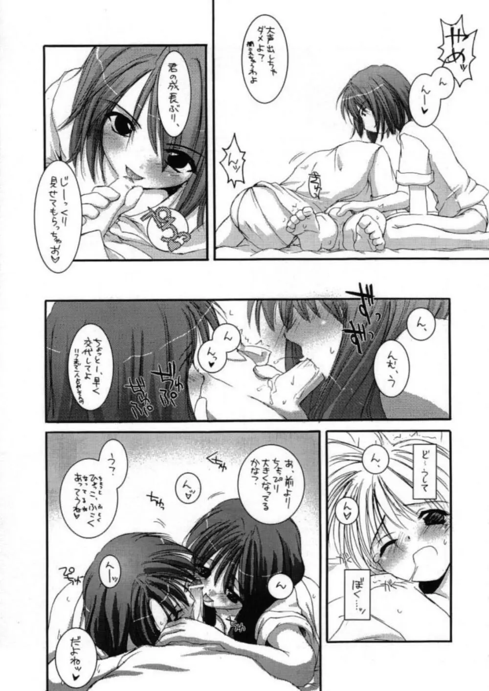 DL-RO Perfect Collection 01 Page.103