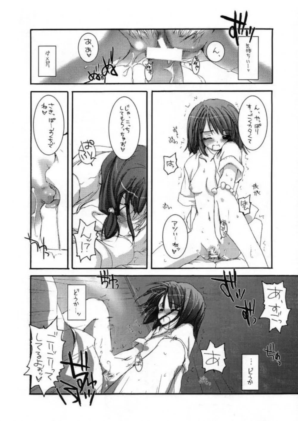 DL-RO Perfect Collection 01 Page.104