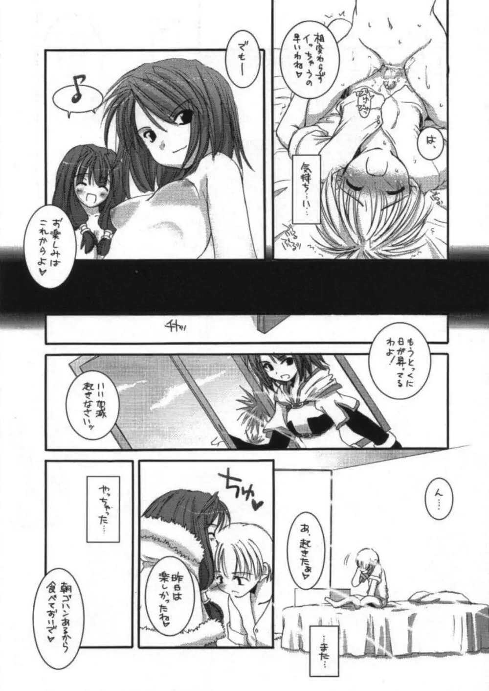DL-RO Perfect Collection 01 Page.106