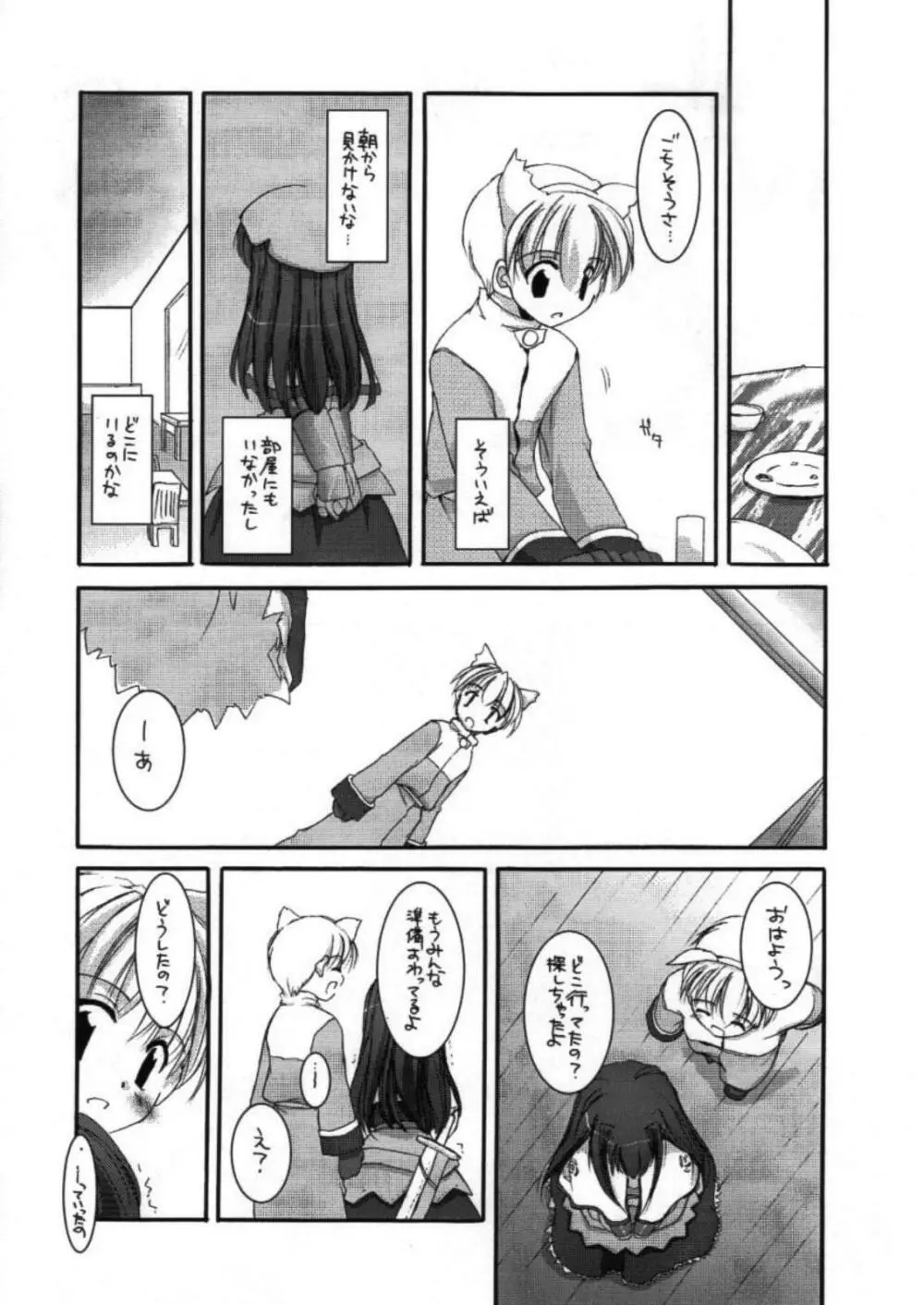 DL-RO Perfect Collection 01 Page.107
