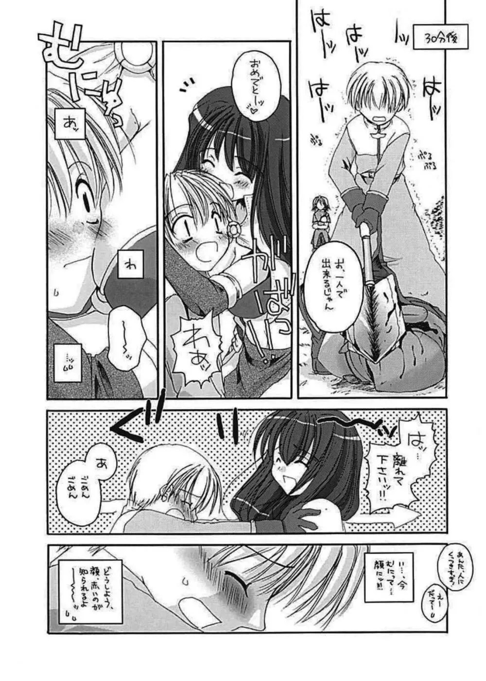 DL-RO Perfect Collection 01 Page.11
