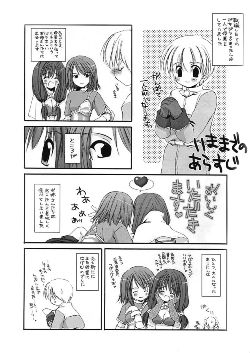 DL-RO Perfect Collection 01 Page.112