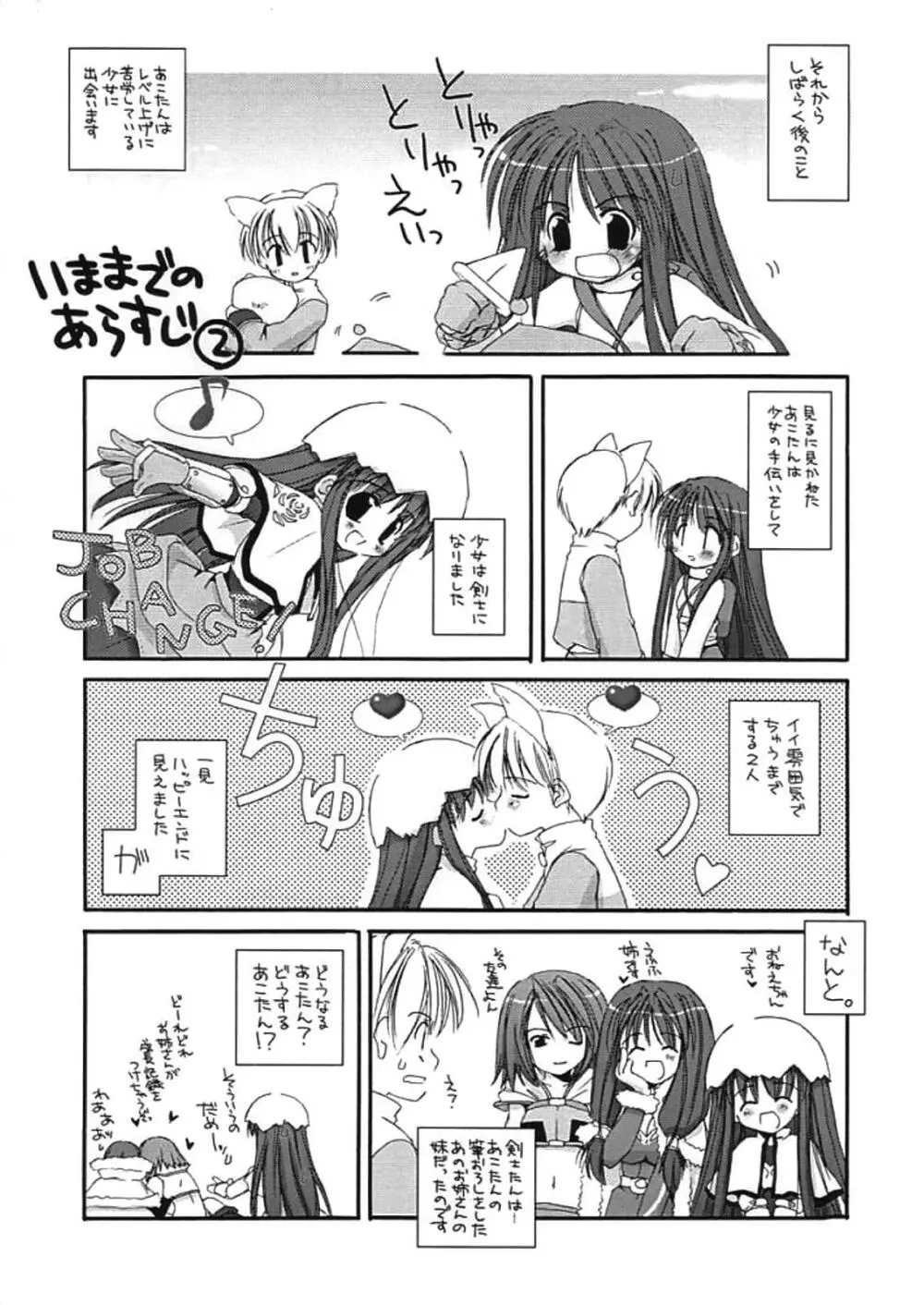 DL-RO Perfect Collection 01 Page.113