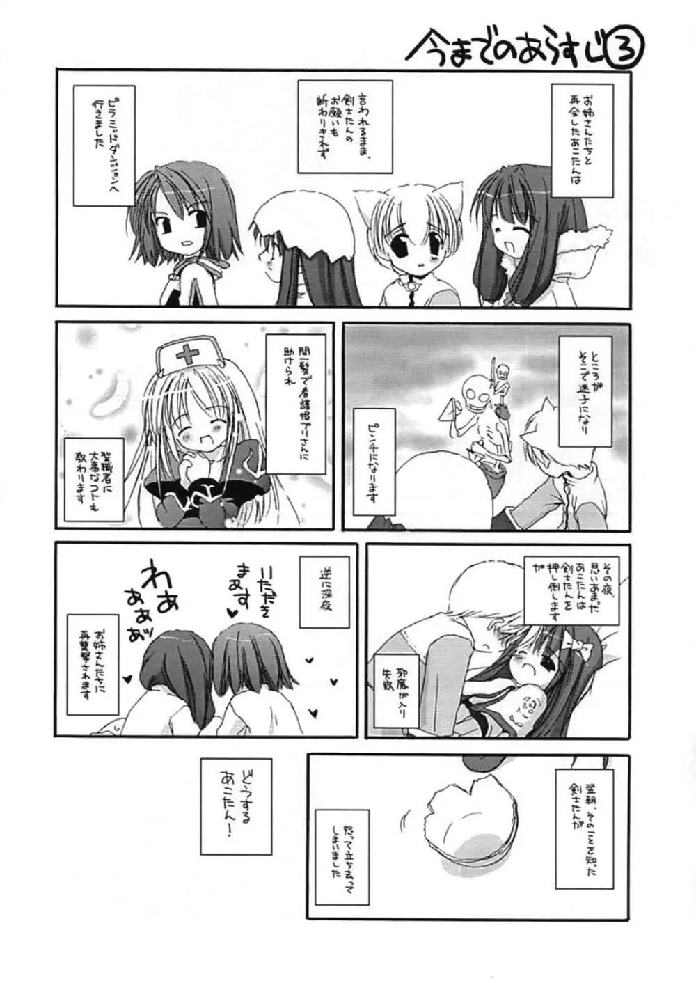 DL-RO Perfect Collection 01 Page.114