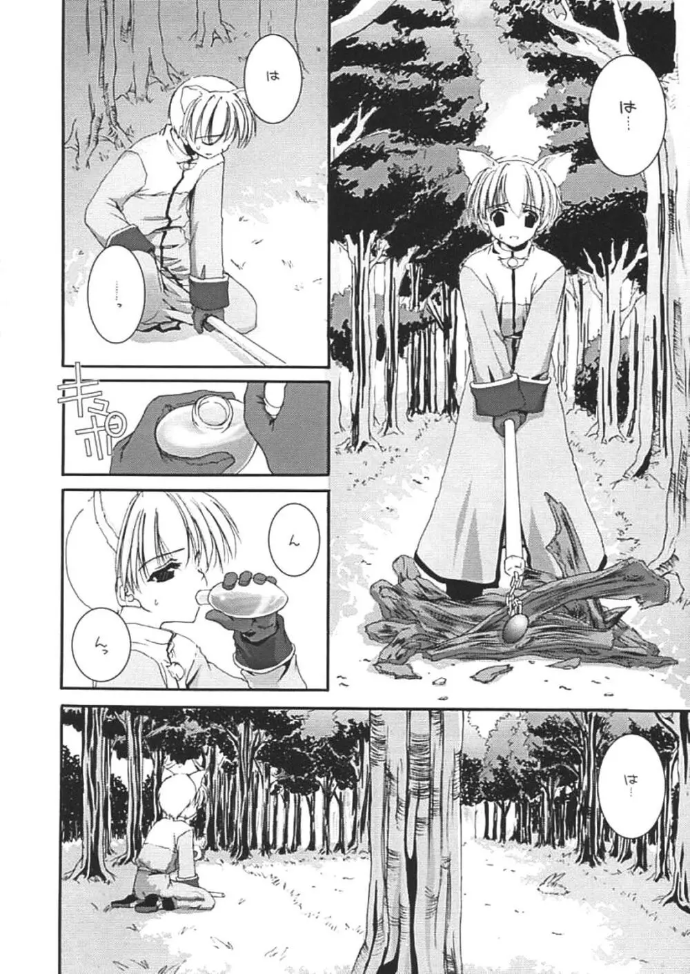 DL-RO Perfect Collection 01 Page.116