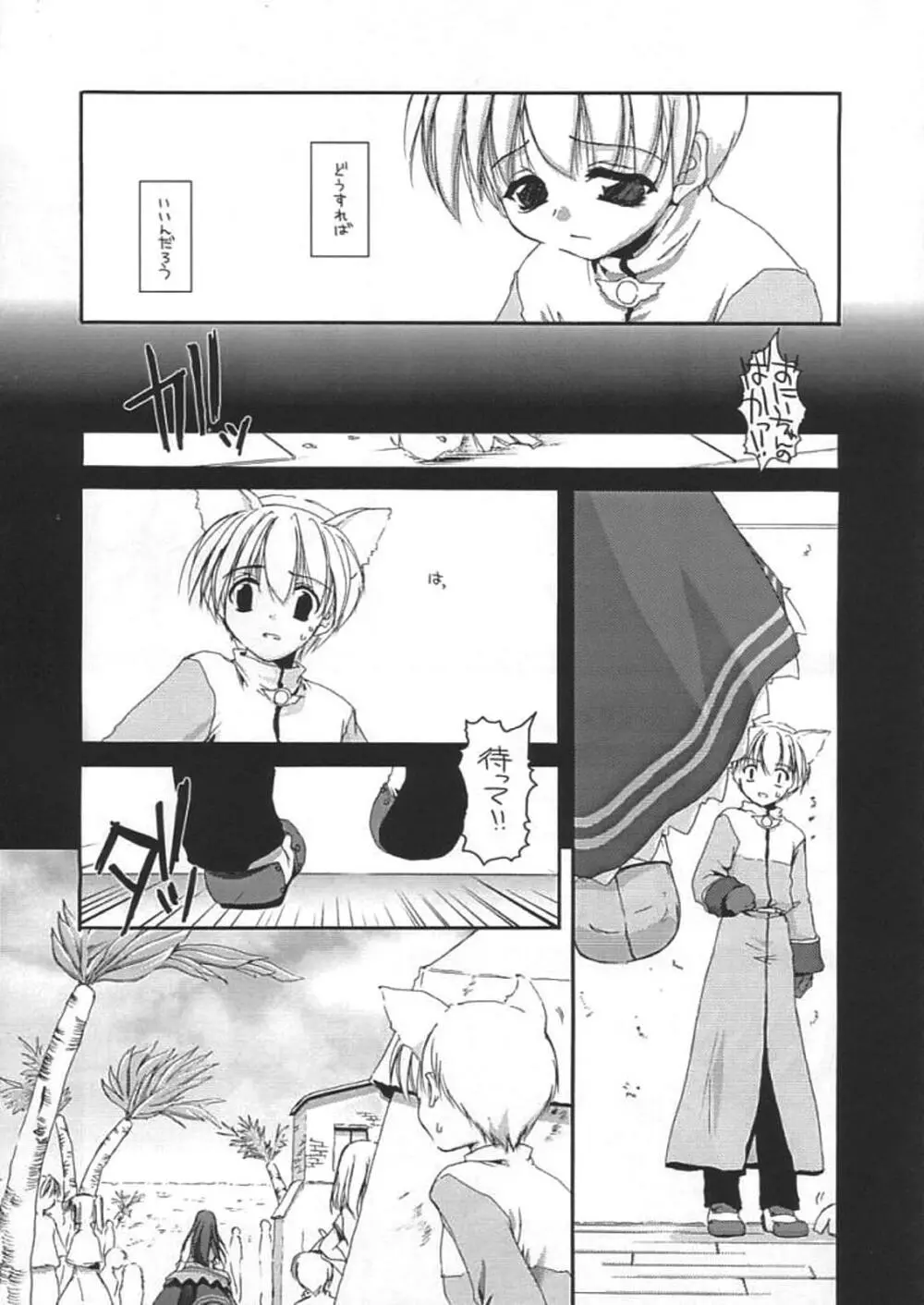 DL-RO Perfect Collection 01 Page.117