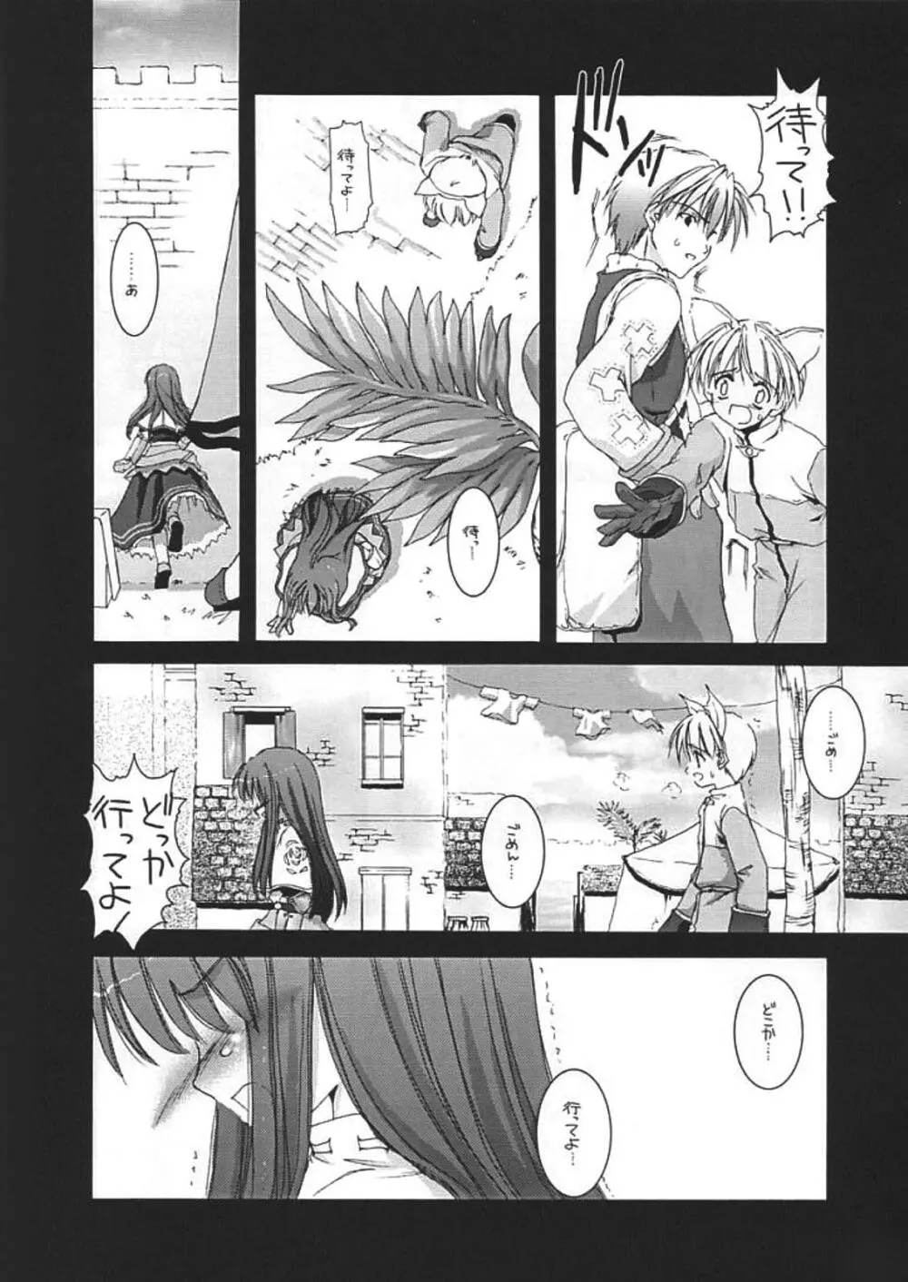 DL-RO Perfect Collection 01 Page.118