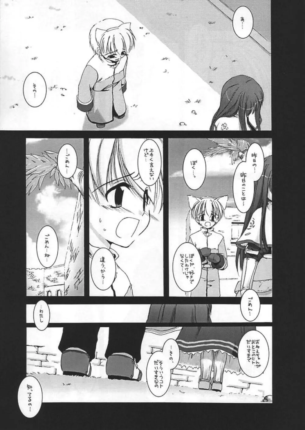 DL-RO Perfect Collection 01 Page.119