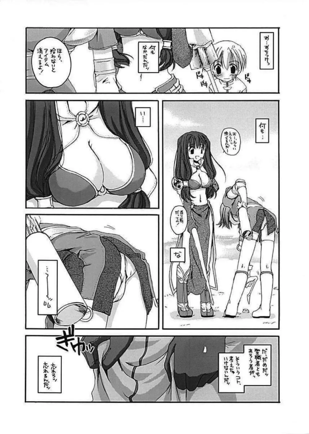 DL-RO Perfect Collection 01 Page.12