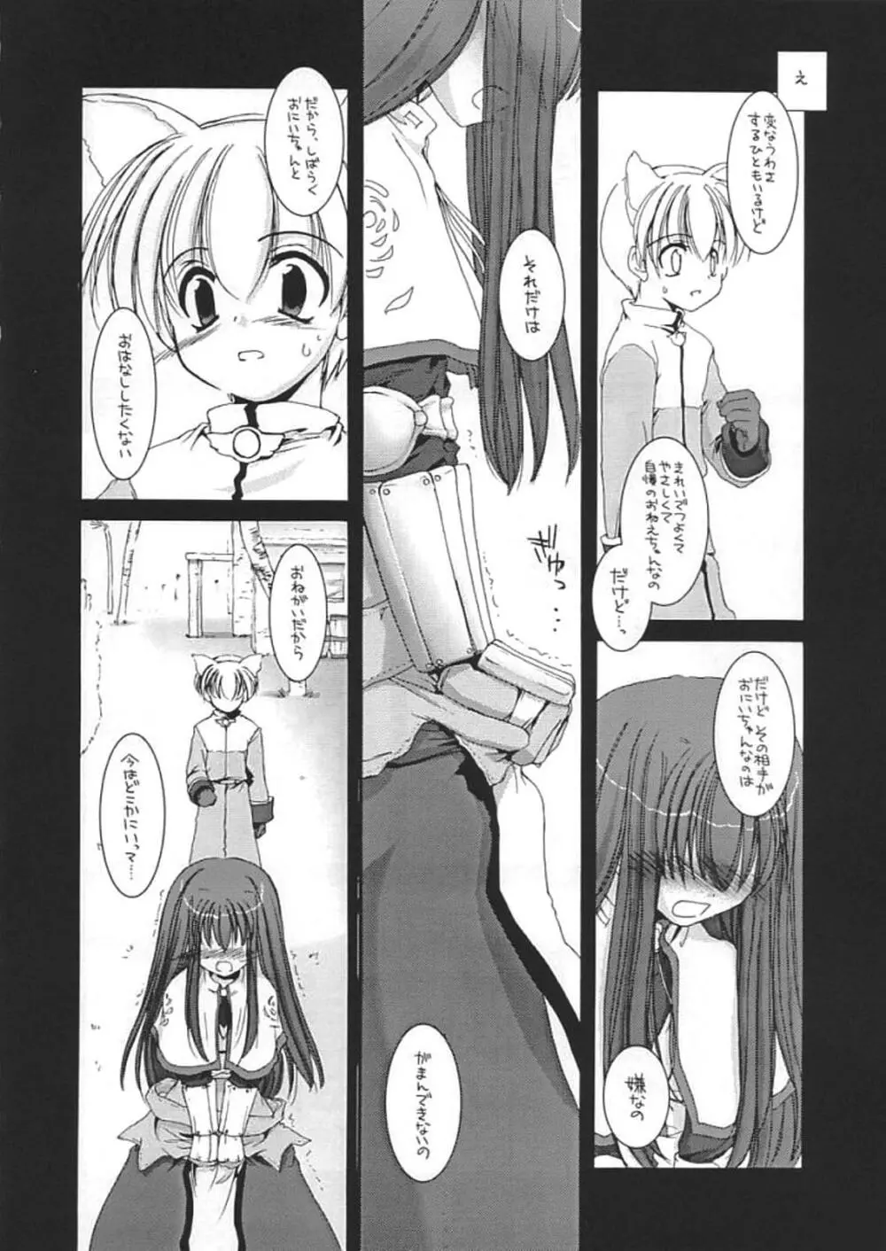 DL-RO Perfect Collection 01 Page.120