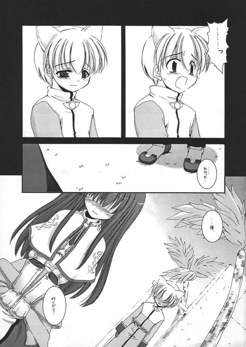 DL-RO Perfect Collection 01 Page.121