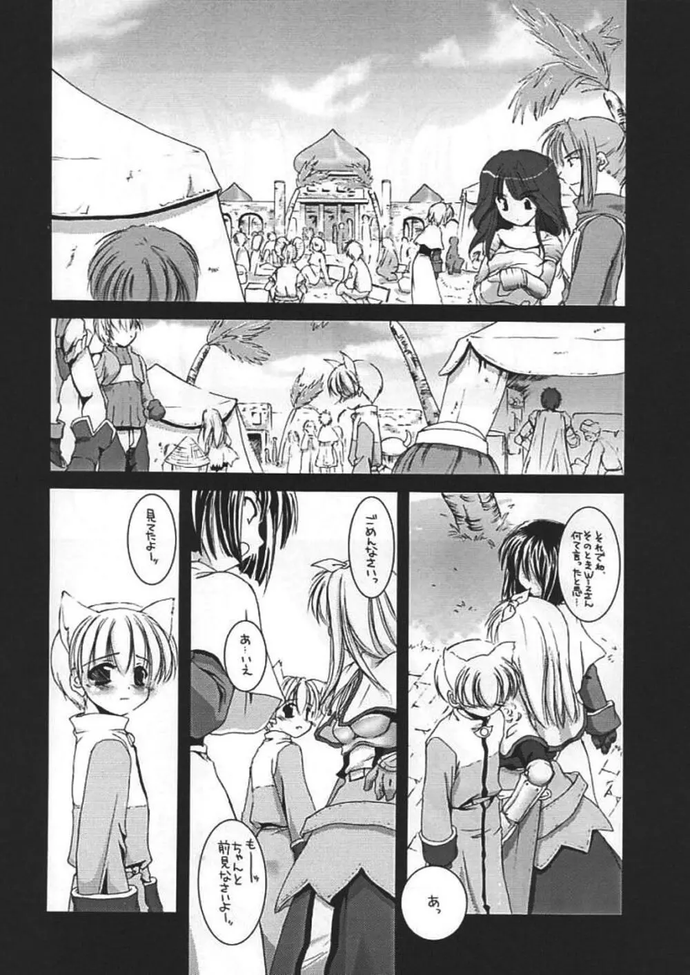 DL-RO Perfect Collection 01 Page.122