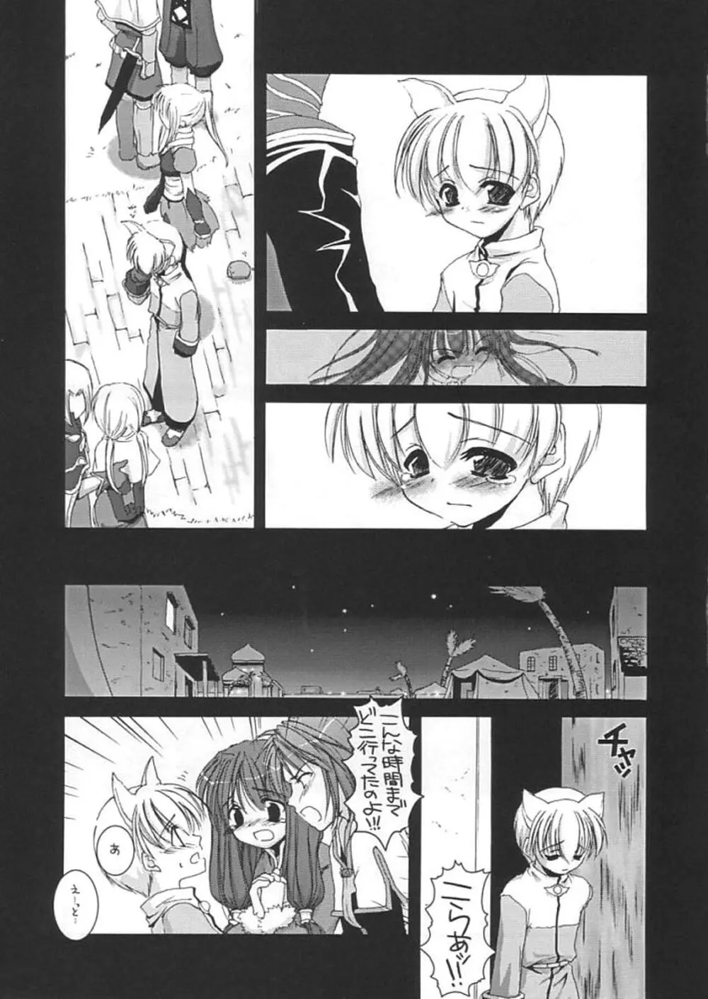 DL-RO Perfect Collection 01 Page.123