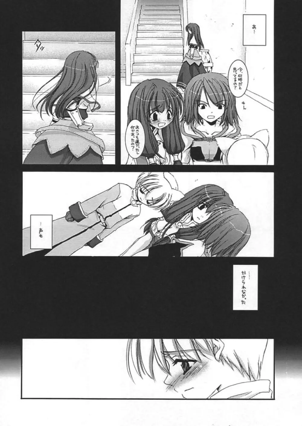 DL-RO Perfect Collection 01 Page.124