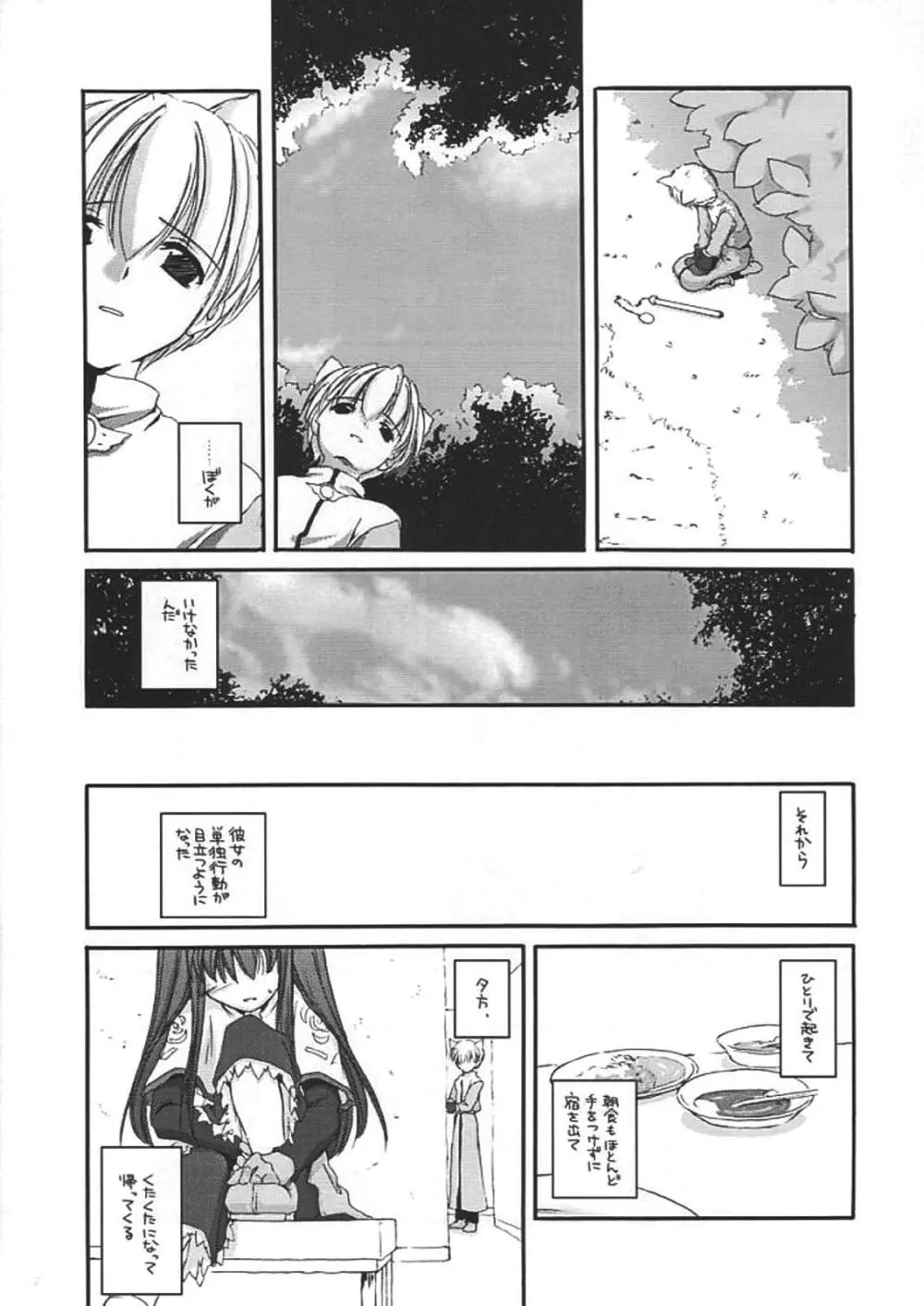 DL-RO Perfect Collection 01 Page.125