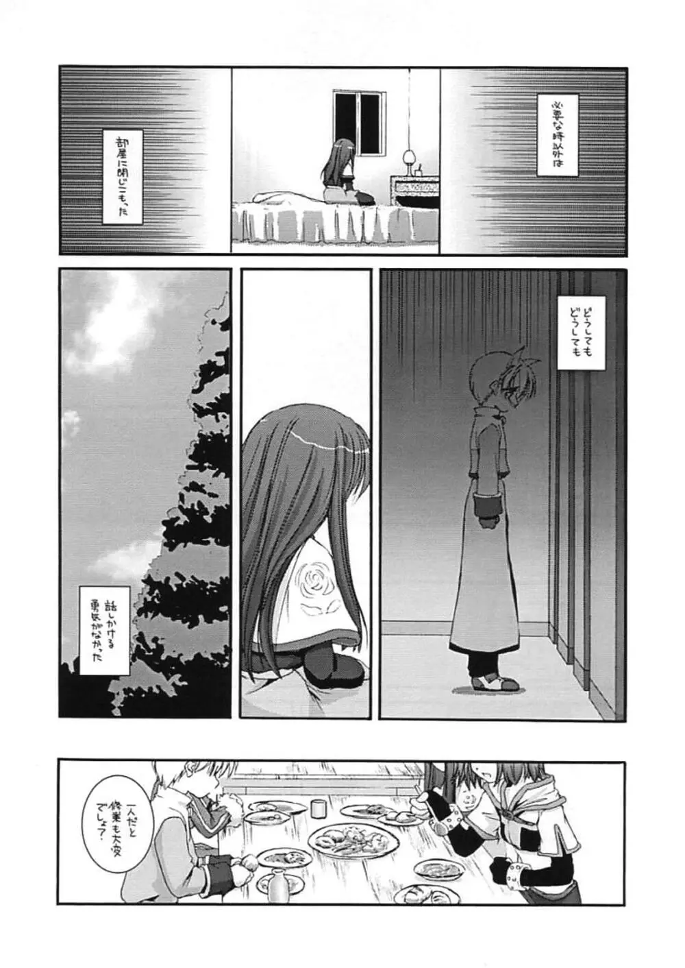 DL-RO Perfect Collection 01 Page.126