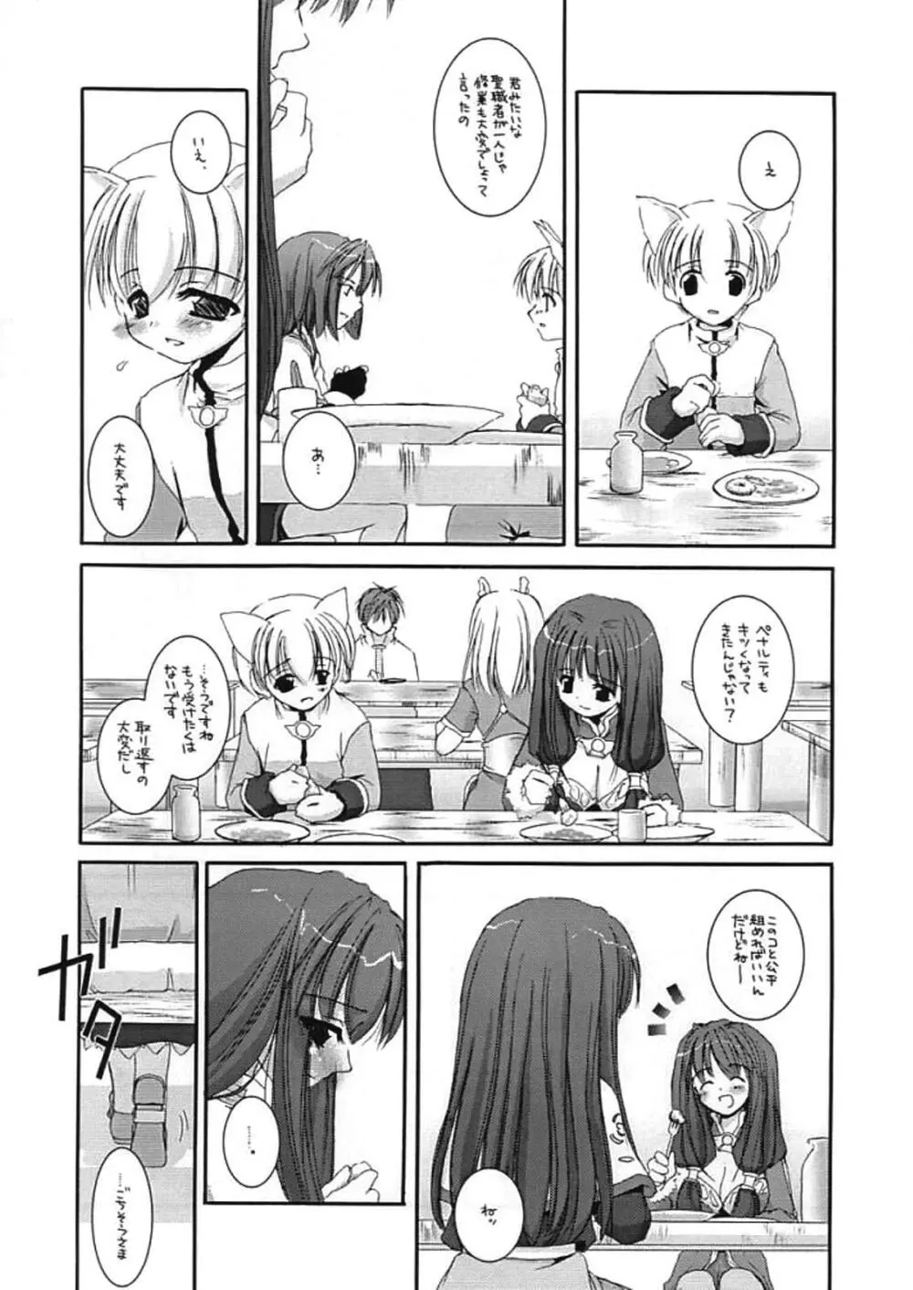 DL-RO Perfect Collection 01 Page.127