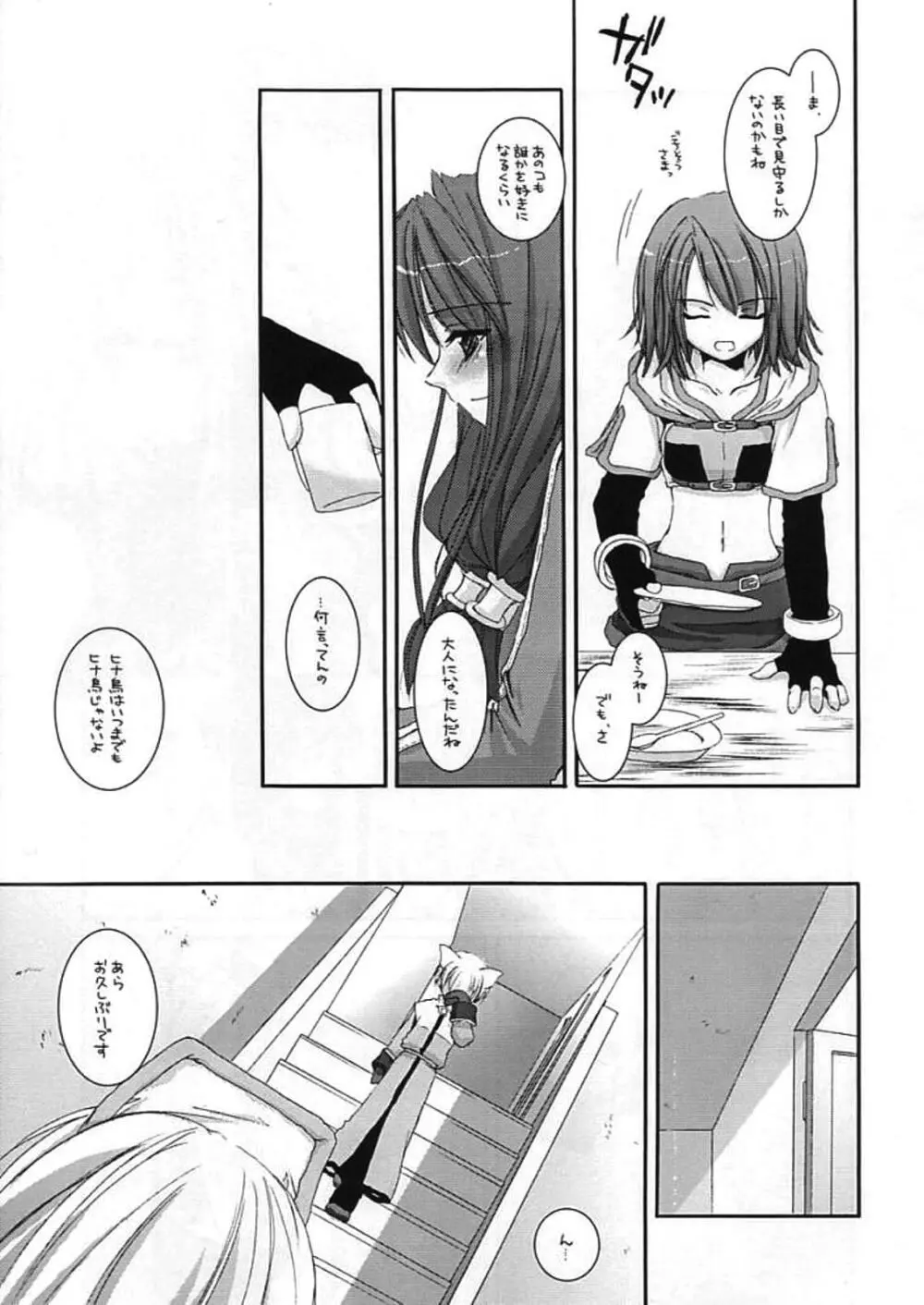 DL-RO Perfect Collection 01 Page.129
