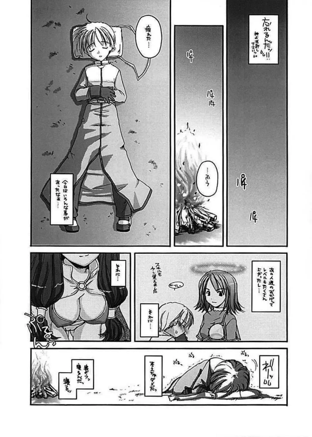 DL-RO Perfect Collection 01 Page.13
