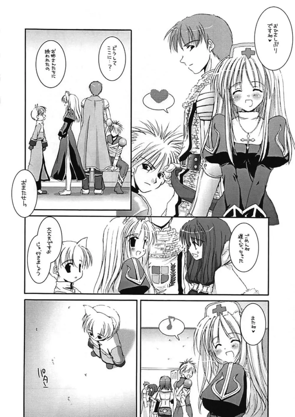 DL-RO Perfect Collection 01 Page.130