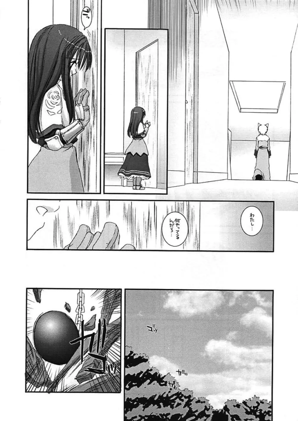 DL-RO Perfect Collection 01 Page.132