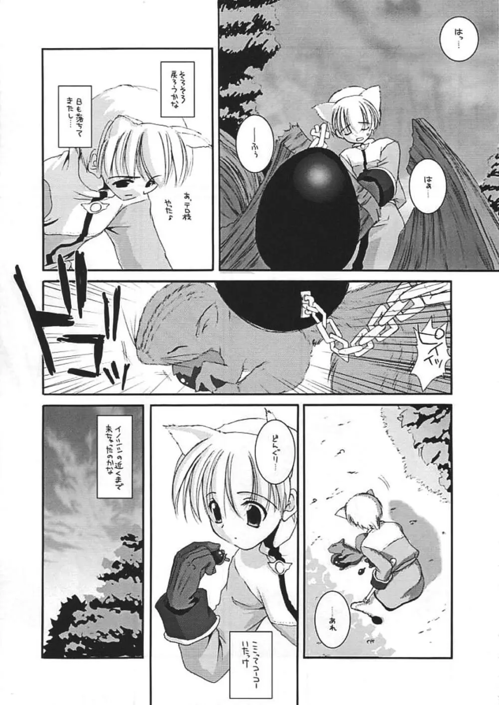 DL-RO Perfect Collection 01 Page.133
