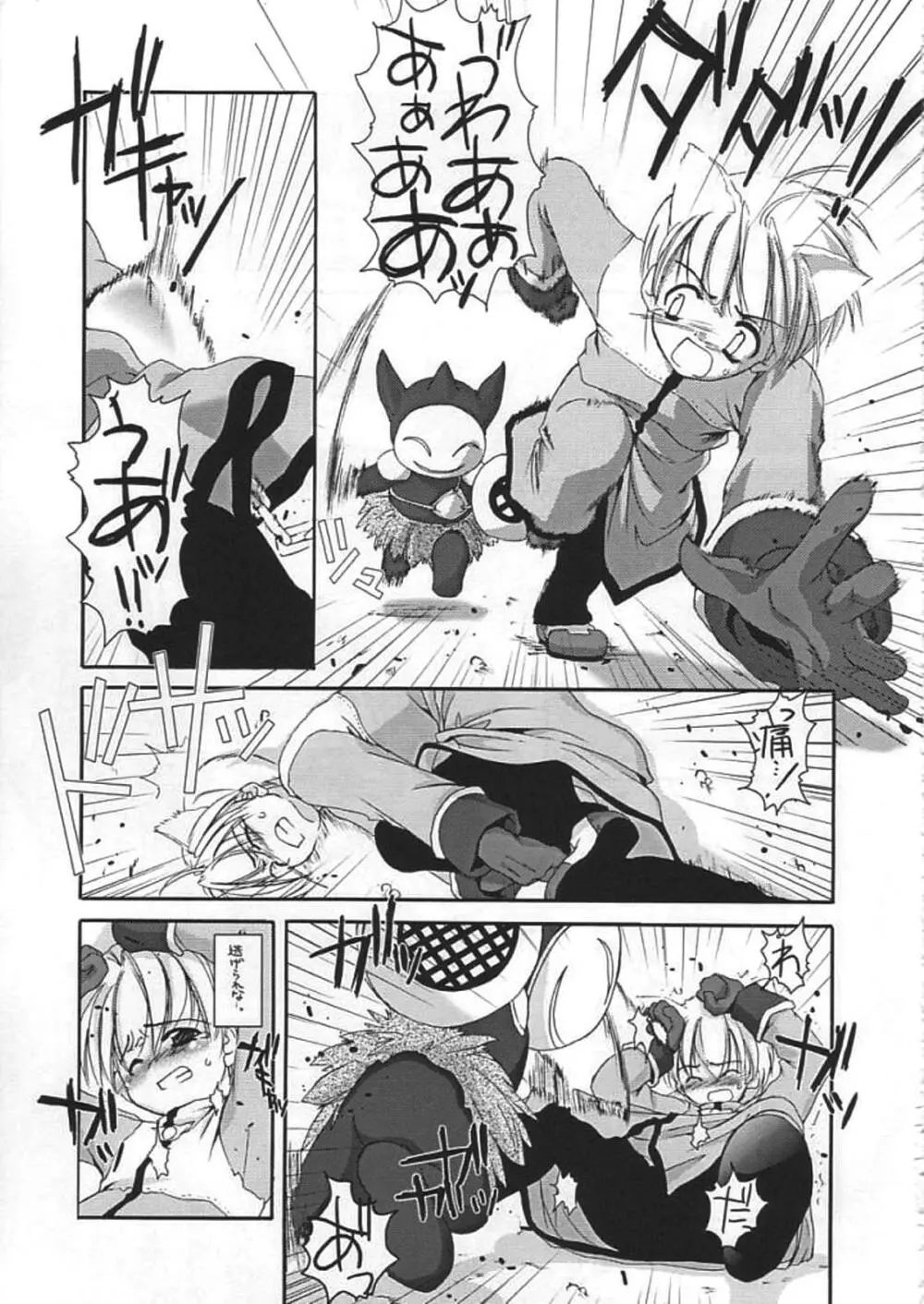 DL-RO Perfect Collection 01 Page.135