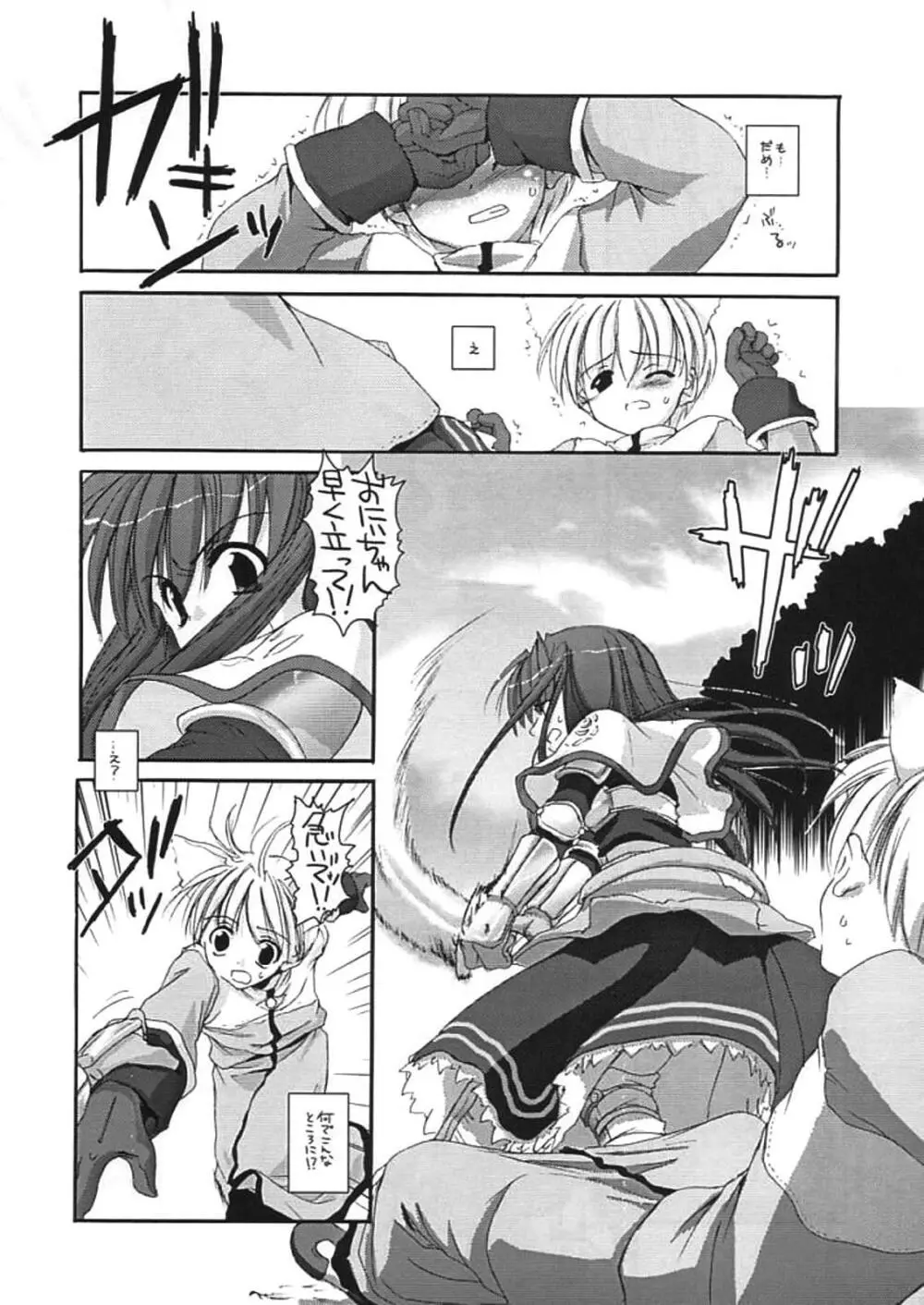 DL-RO Perfect Collection 01 Page.136
