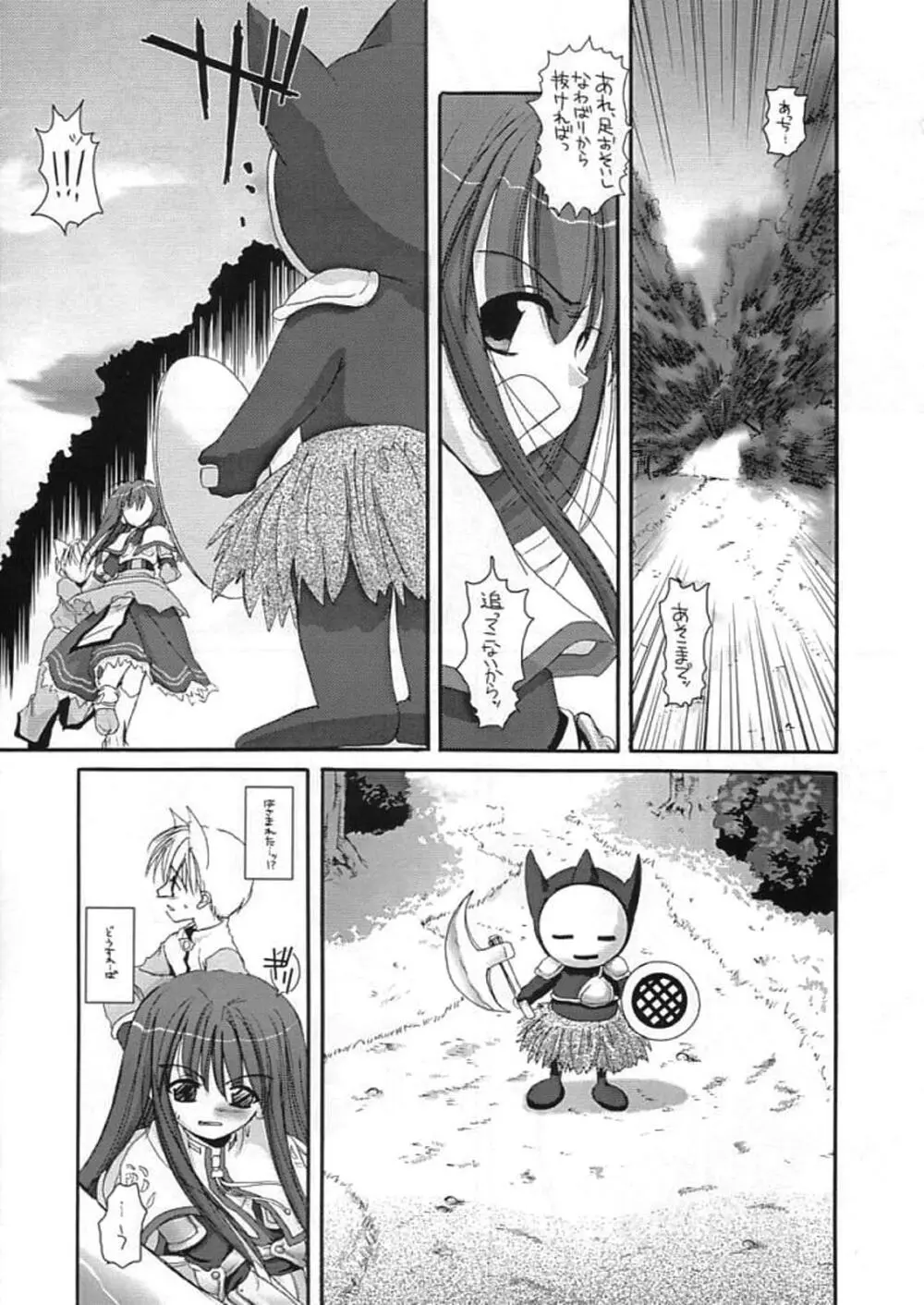 DL-RO Perfect Collection 01 Page.137