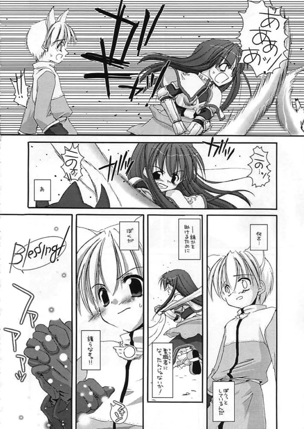 DL-RO Perfect Collection 01 Page.138