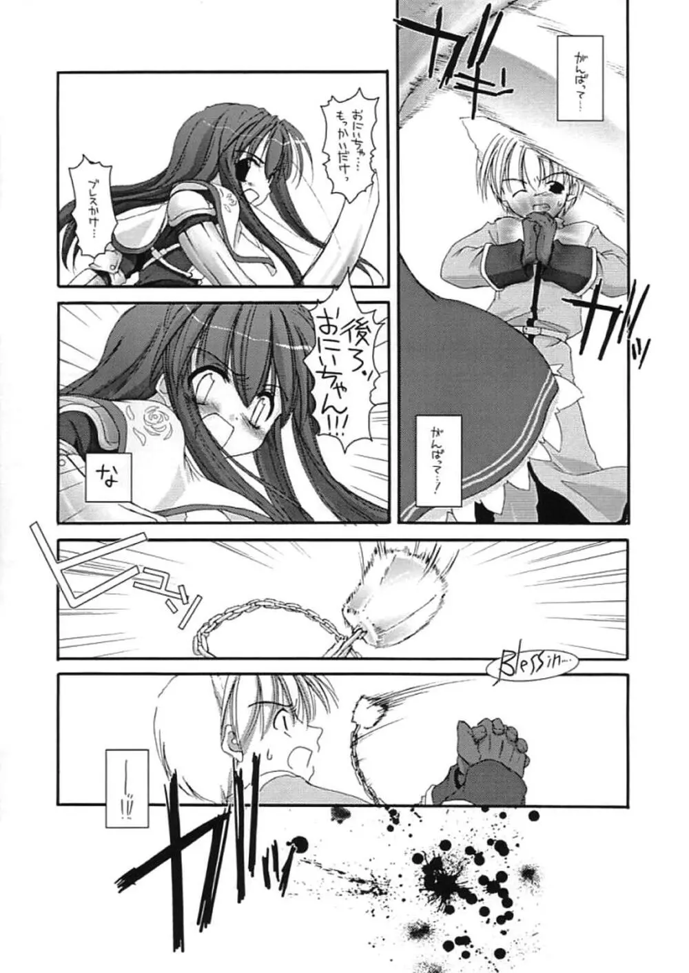 DL-RO Perfect Collection 01 Page.139
