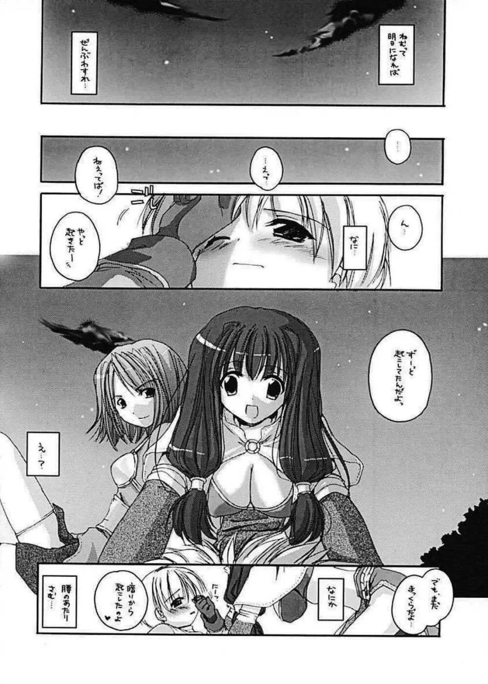 DL-RO Perfect Collection 01 Page.14