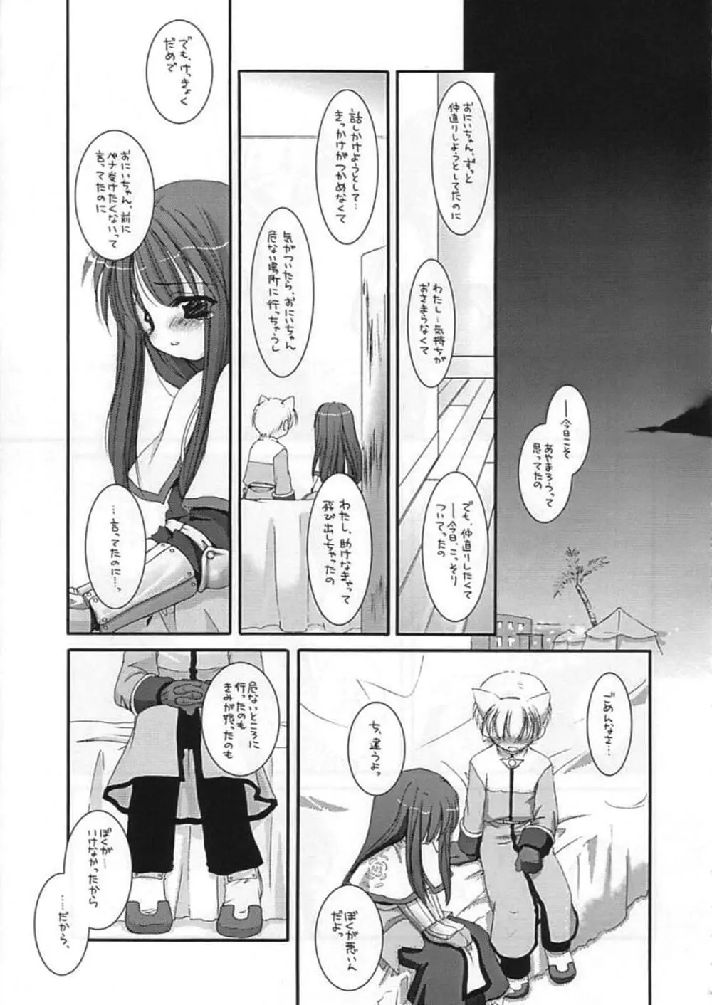 DL-RO Perfect Collection 01 Page.143