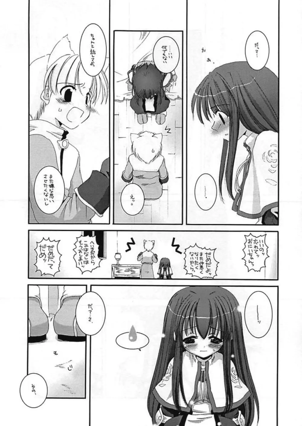 DL-RO Perfect Collection 01 Page.146