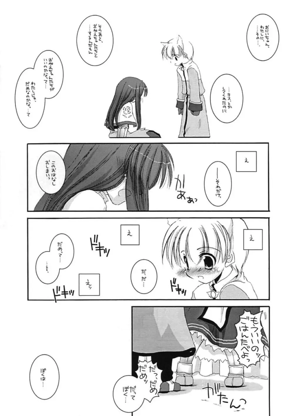 DL-RO Perfect Collection 01 Page.147