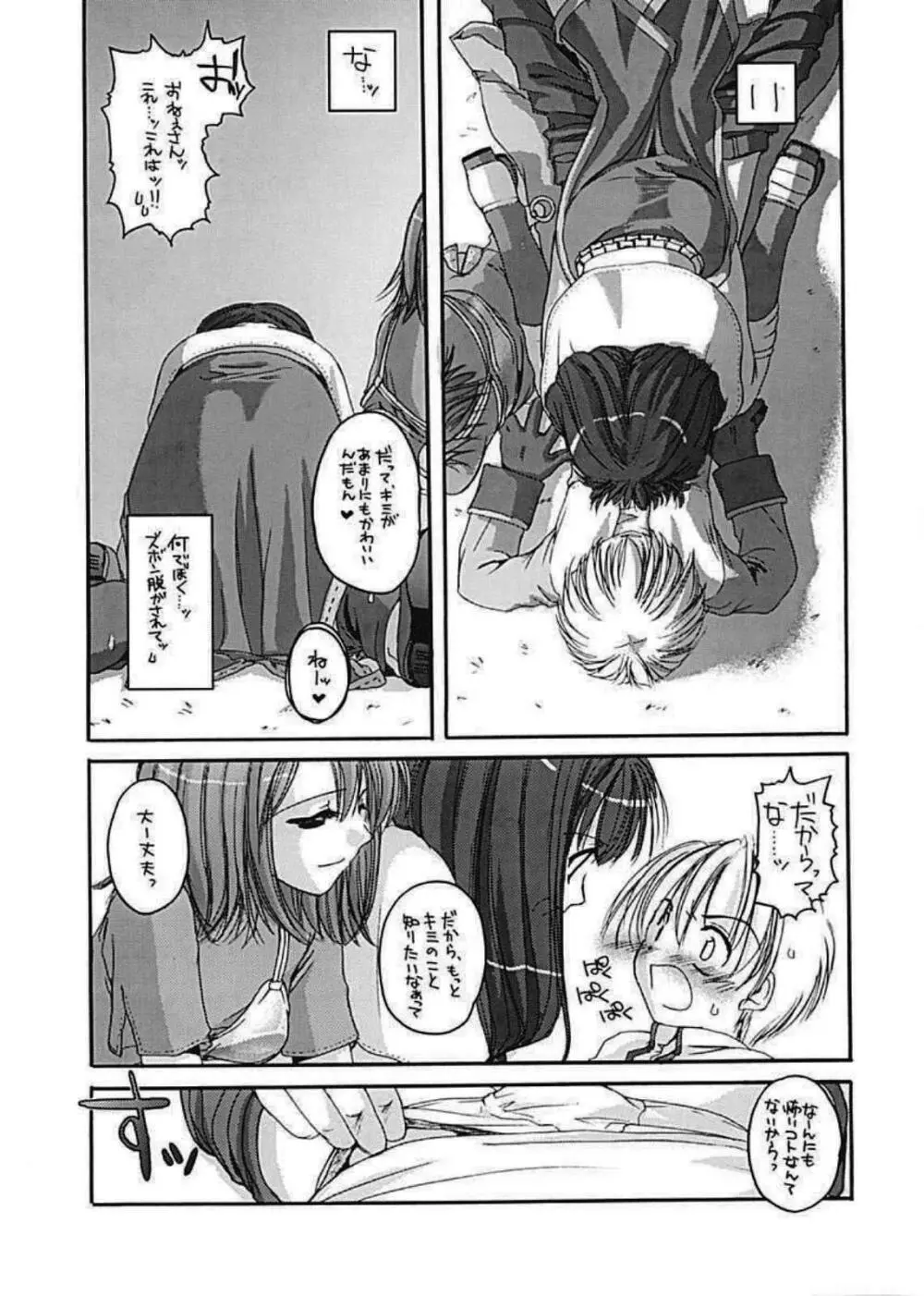 DL-RO Perfect Collection 01 Page.15