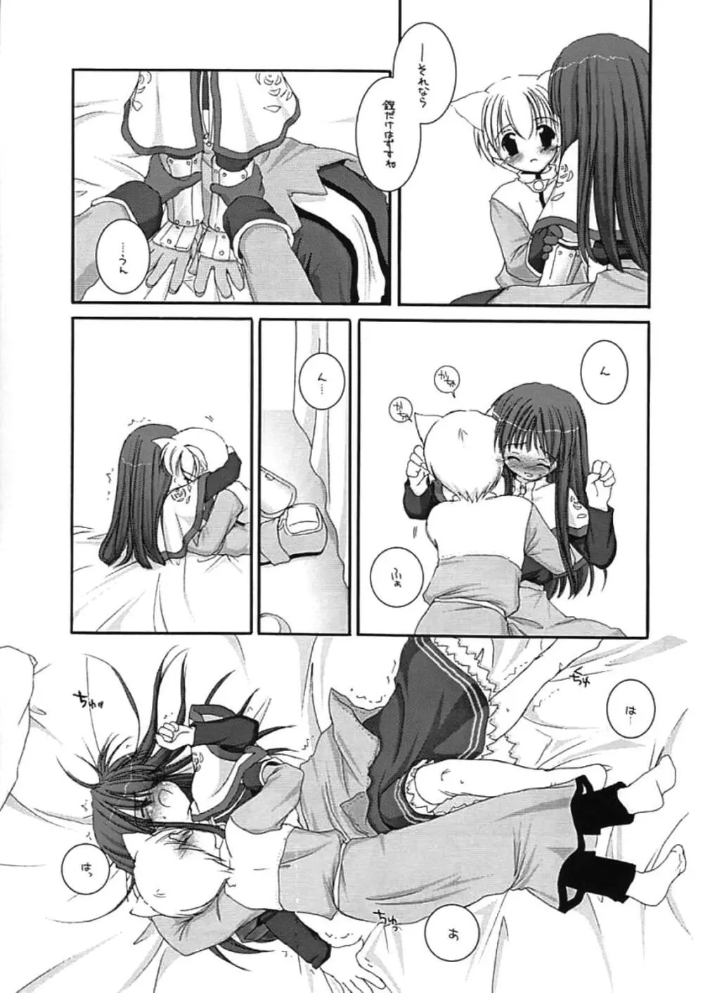 DL-RO Perfect Collection 01 Page.153