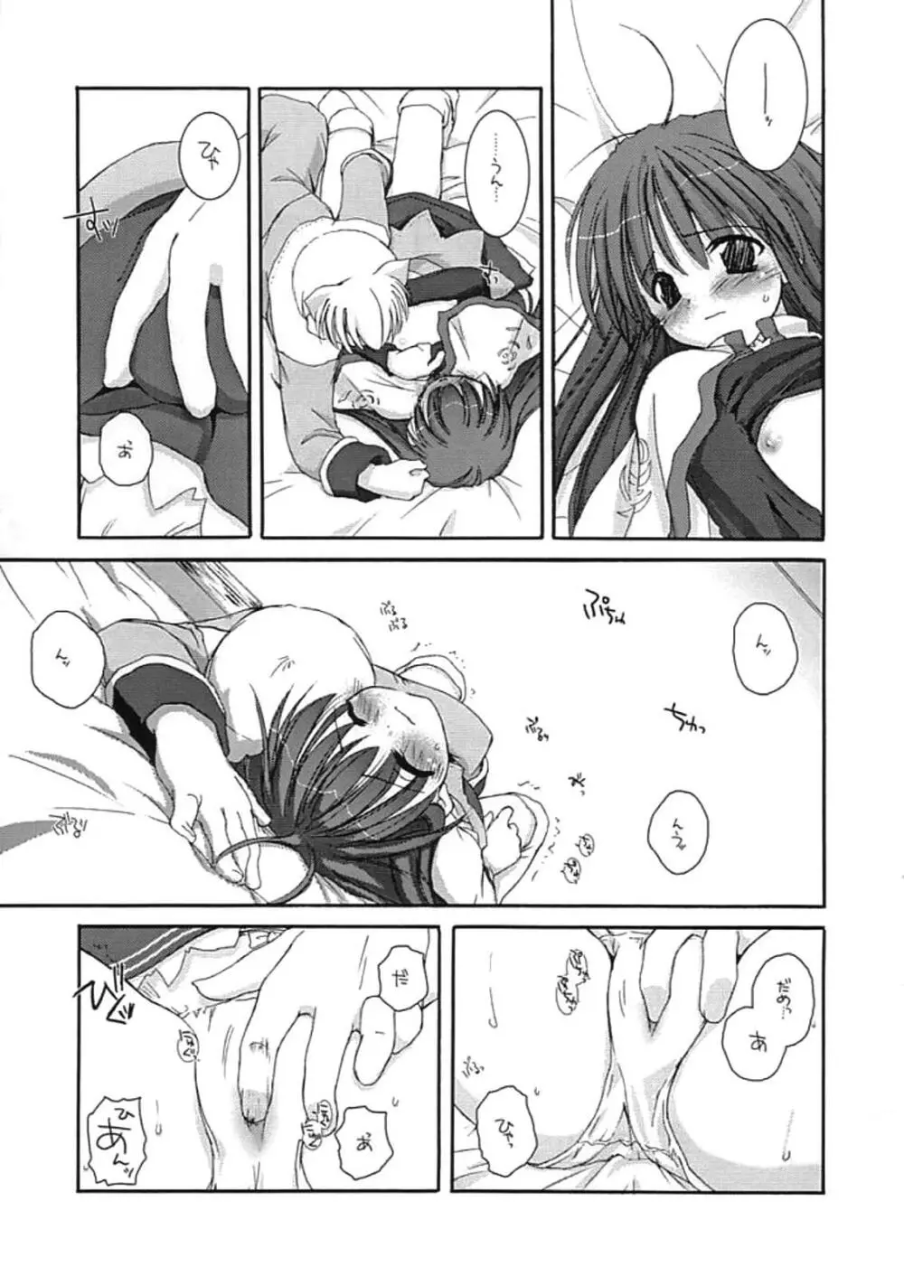 DL-RO Perfect Collection 01 Page.157