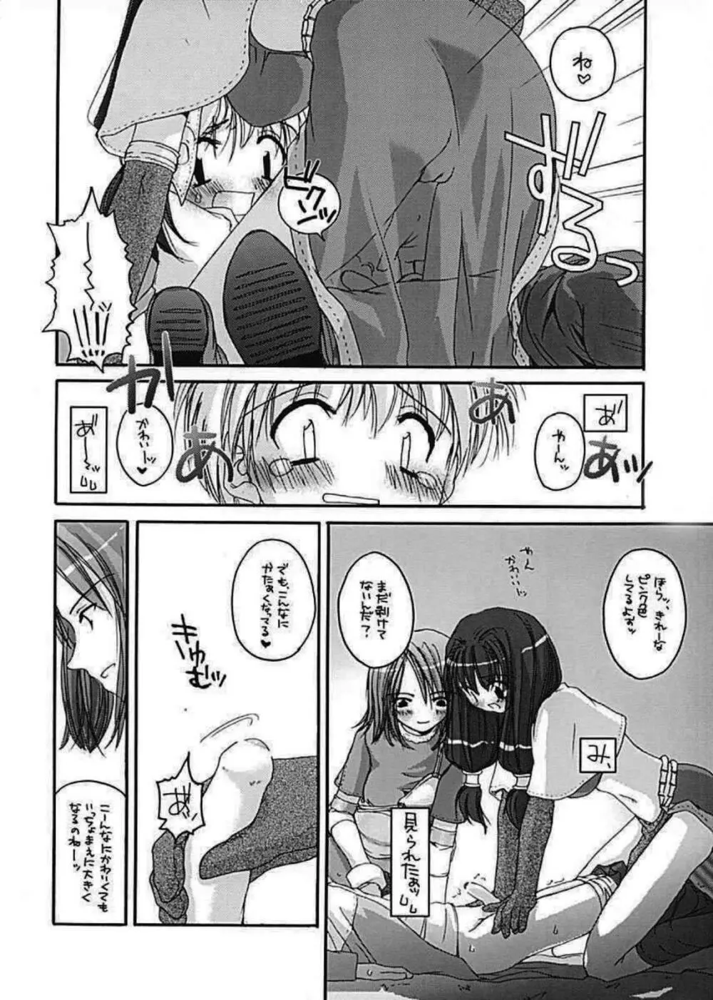 DL-RO Perfect Collection 01 Page.16