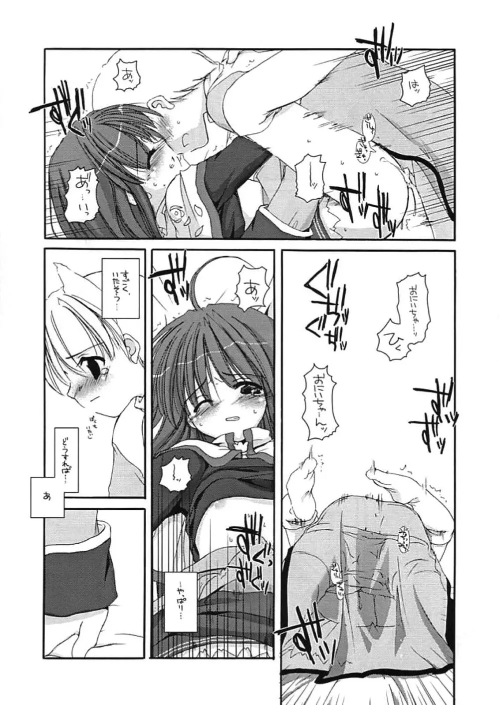 DL-RO Perfect Collection 01 Page.161