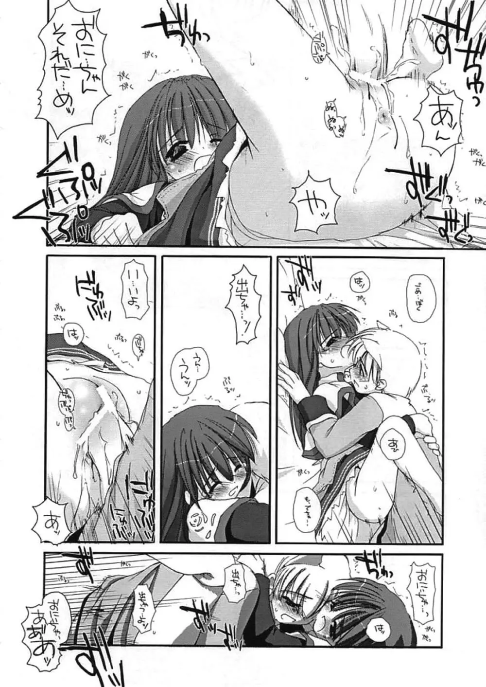 DL-RO Perfect Collection 01 Page.164