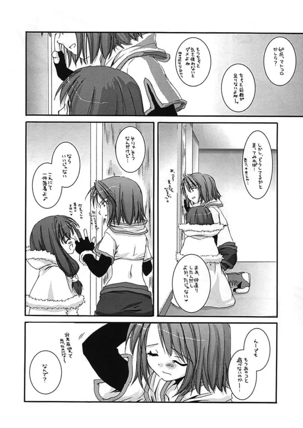 DL-RO Perfect Collection 01 Page.166