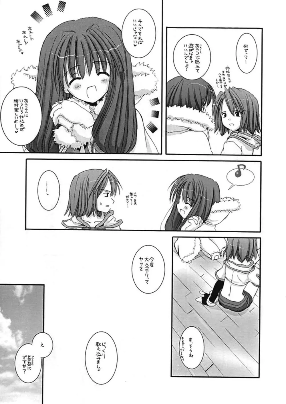 DL-RO Perfect Collection 01 Page.167
