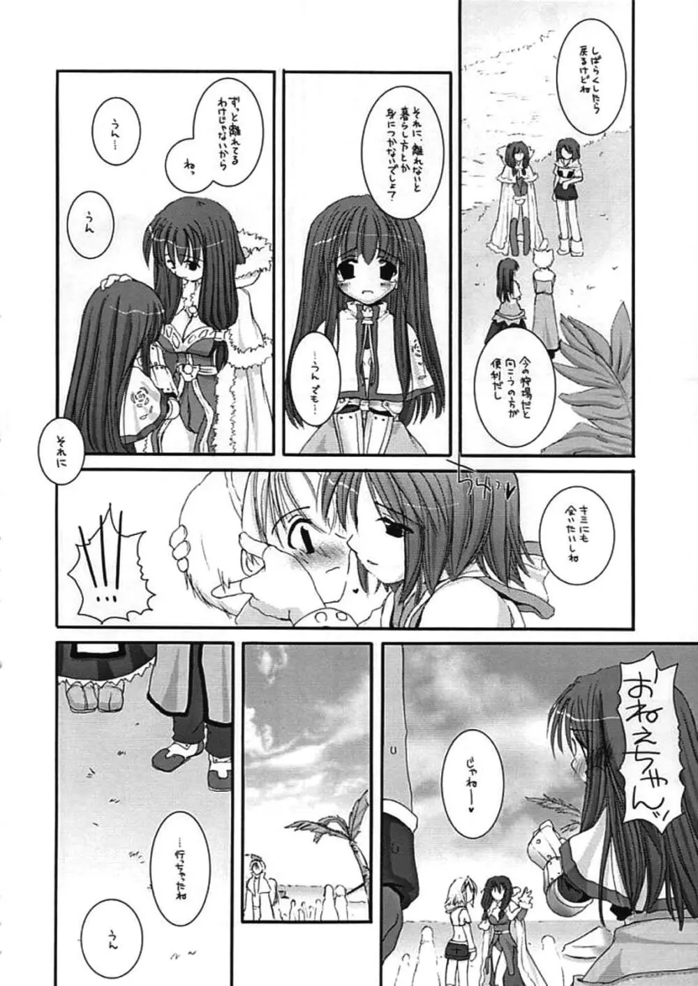DL-RO Perfect Collection 01 Page.168