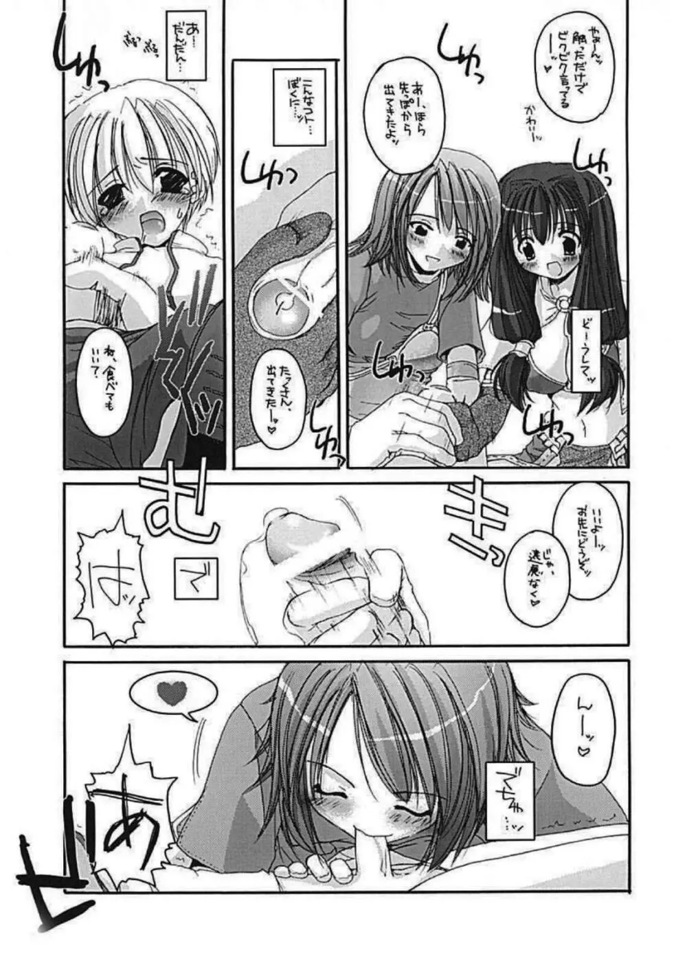 DL-RO Perfect Collection 01 Page.17