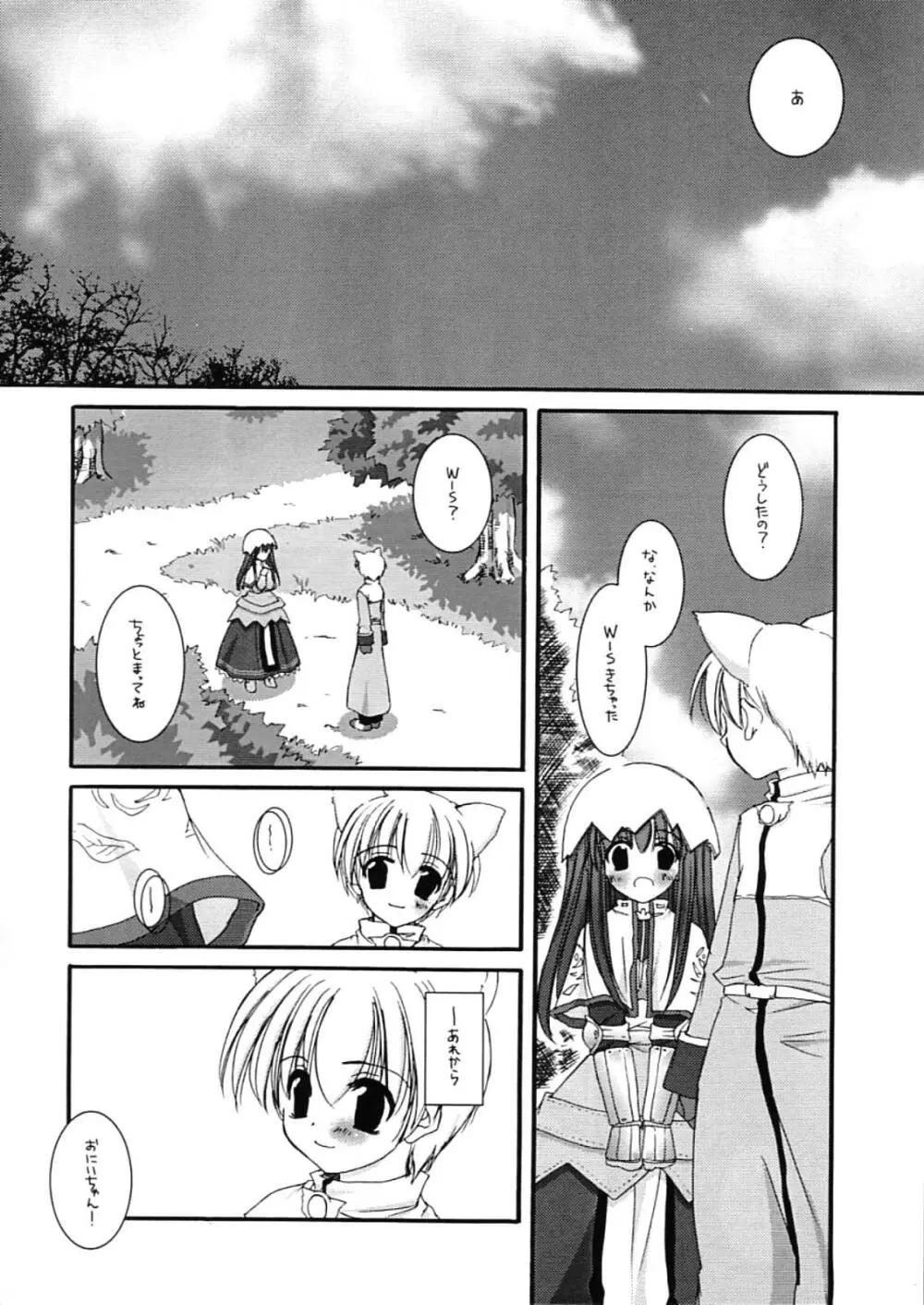 DL-RO Perfect Collection 01 Page.172