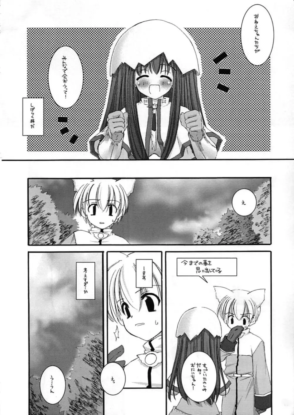 DL-RO Perfect Collection 01 Page.173