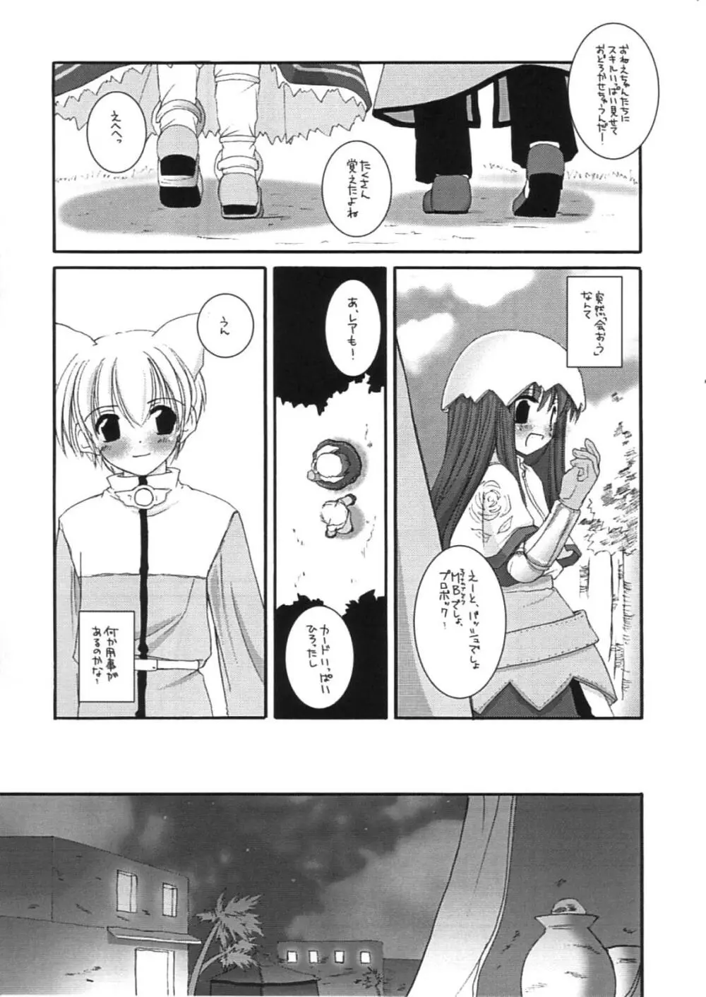 DL-RO Perfect Collection 01 Page.174
