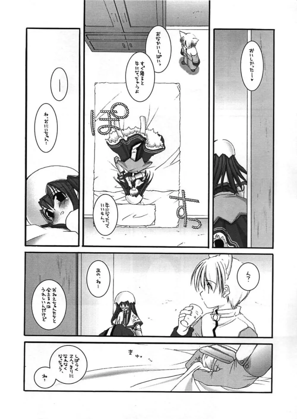 DL-RO Perfect Collection 01 Page.175